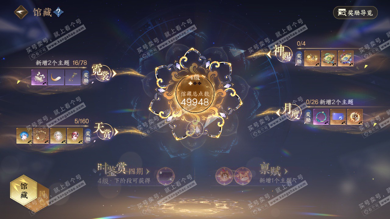 NSH327589逆水寒手游账号详情图18 NSH327589逆水寒手游账号详情图18