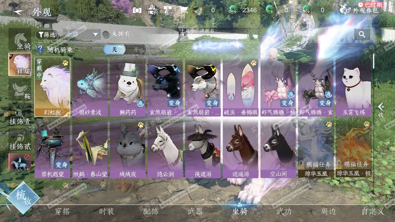 NSH327589逆水寒手游账号详情图15 NSH327589逆水寒手游账号详情图15