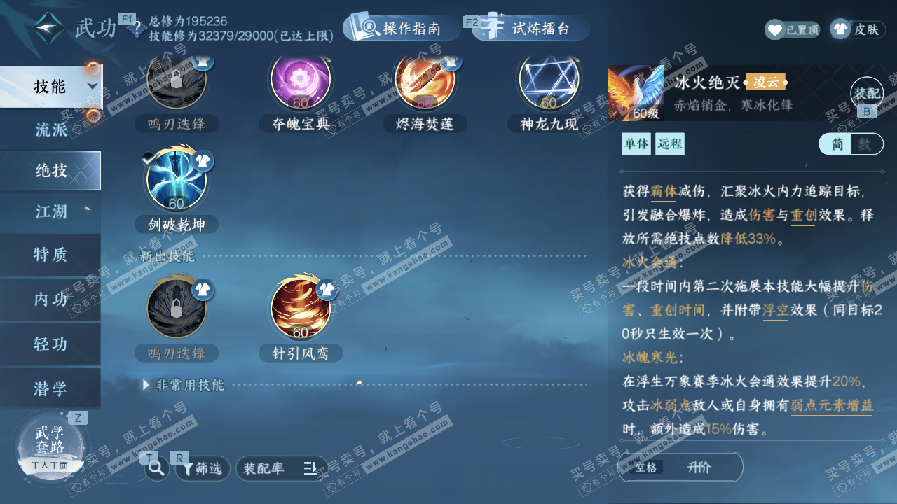 NSH327589逆水寒手游账号详情图21 NSH327589逆水寒手游账号详情图21