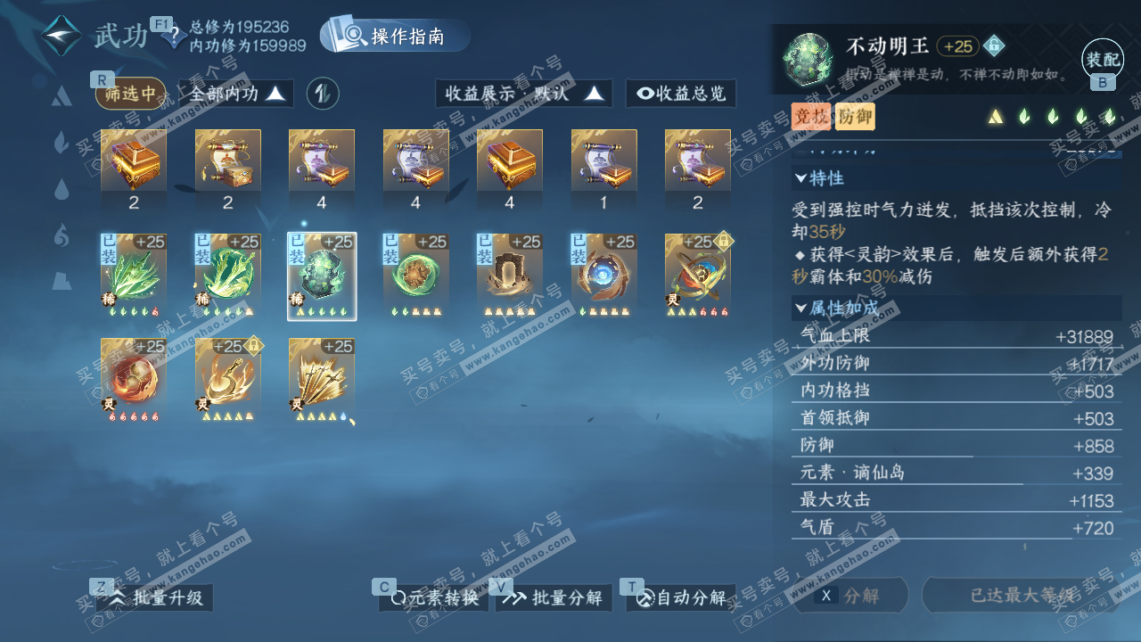 NSH327589逆水寒手游账号详情图25 NSH327589逆水寒手游账号详情图25