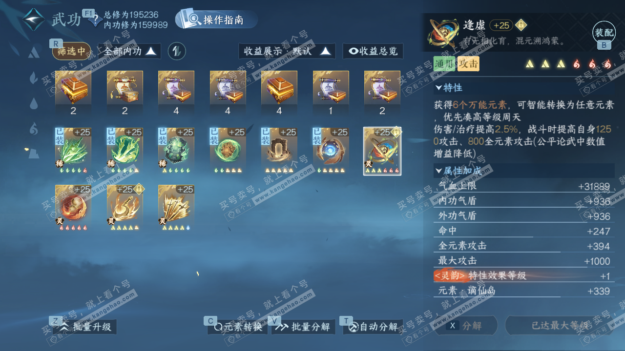 NSH327589逆水寒手游账号详情图29 NSH327589逆水寒手游账号详情图29