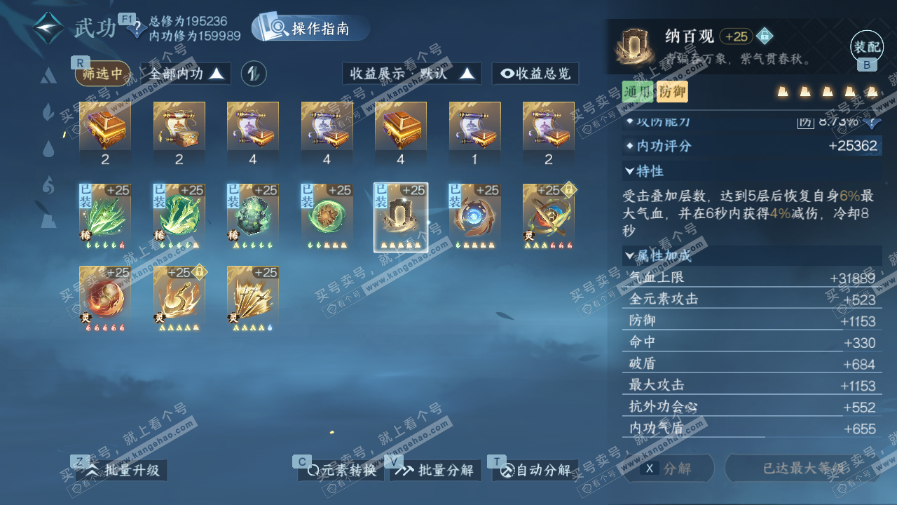 NSH327589逆水寒手游账号详情图27 NSH327589逆水寒手游账号详情图27