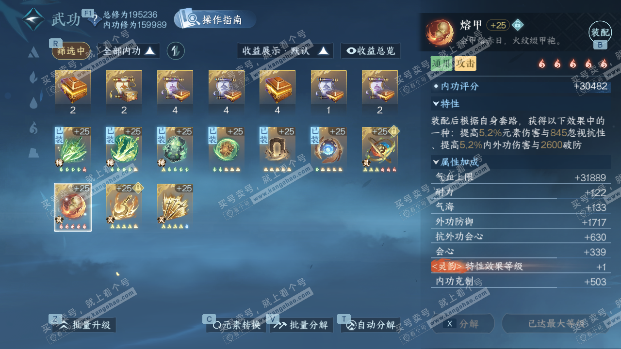 NSH327589逆水寒手游账号详情图30 NSH327589逆水寒手游账号详情图30