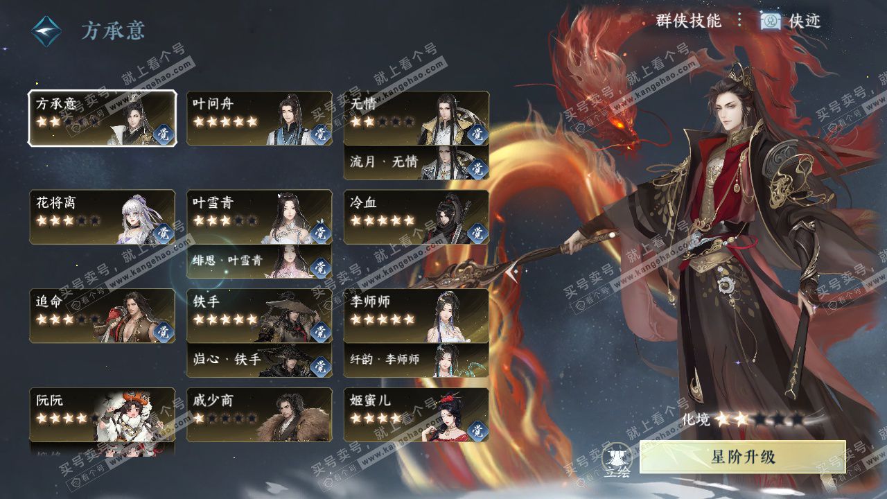 NSH327589逆水寒手游账号详情图39 NSH327589逆水寒手游账号详情图39