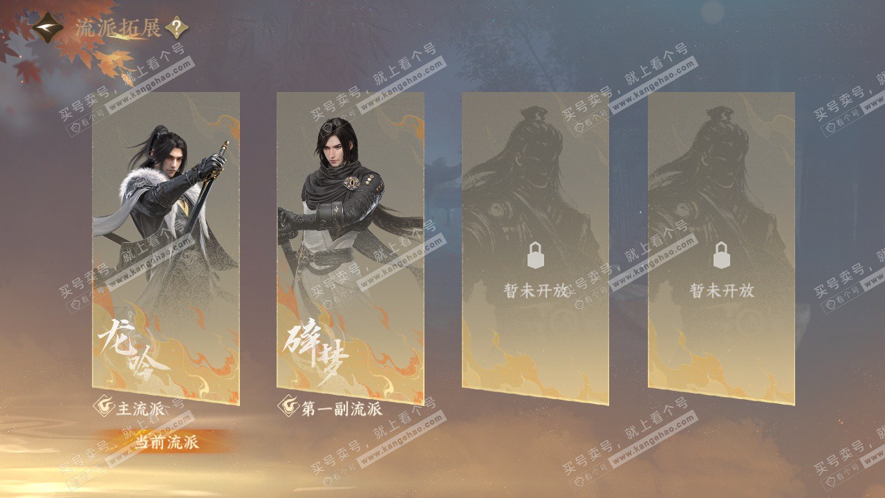 NSH327589逆水寒手游账号详情图45 NSH327589逆水寒手游账号详情图45