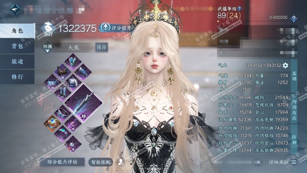 逆水寒手游账号踏北尘紫禁之巅官服 紫禁之巅 女沧澜/素问 评分132w 累充称号乘风登玉京 【3顶奢】冥宙星熠-碧澜解语-星河拾梦 【2神兵】昼宇灵晖·进阶-玄龙耀世·进阶 198颗不含顶奢已用天赏+1顶奢盒子