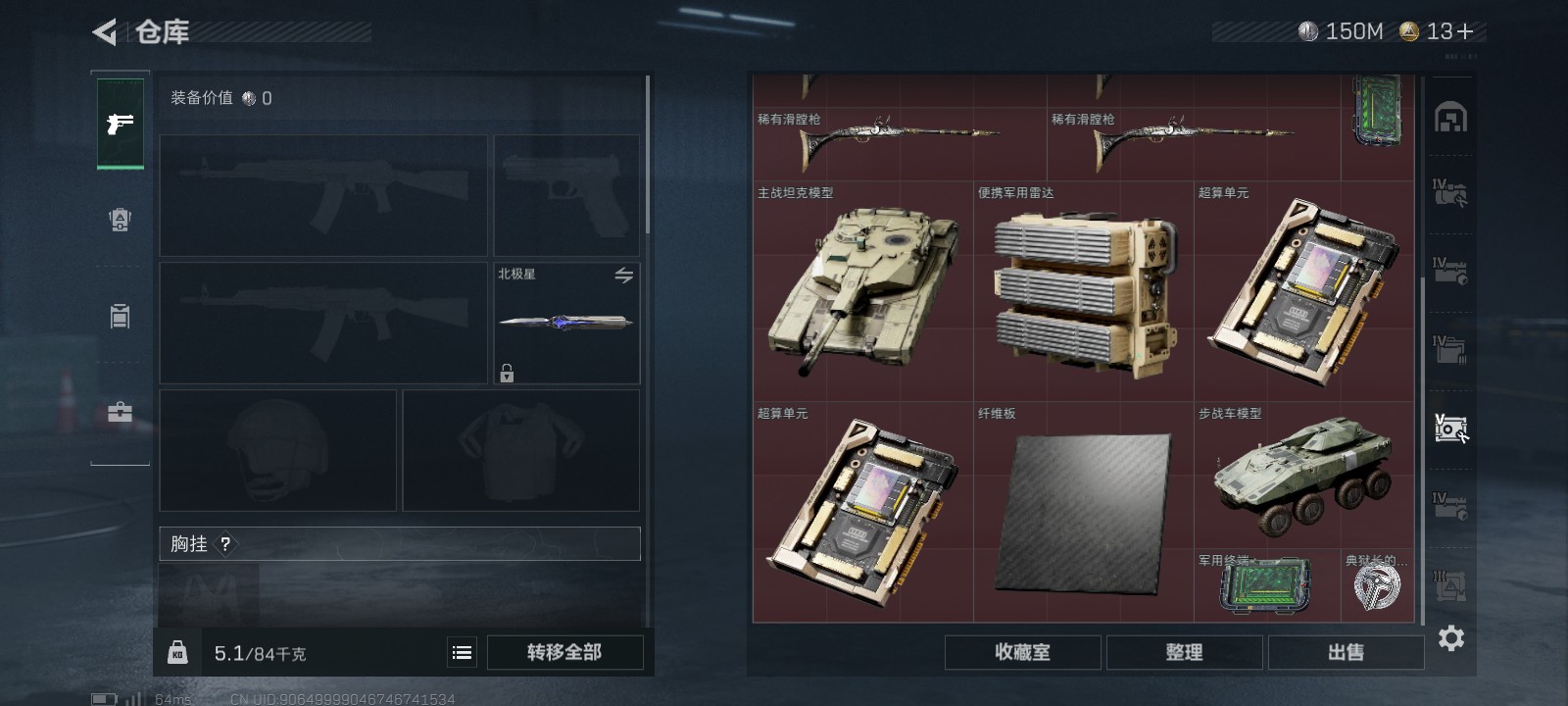 SJZ358037三角洲行动账号详情图7