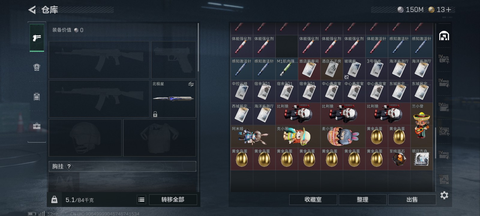 SJZ358037三角洲行动账号详情图6