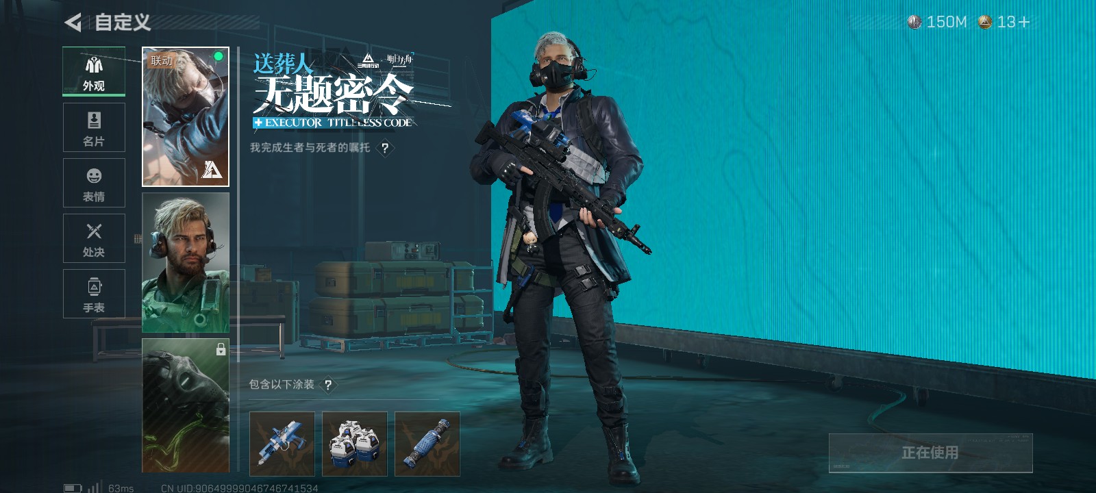 SJZ358037三角洲行动账号详情图12