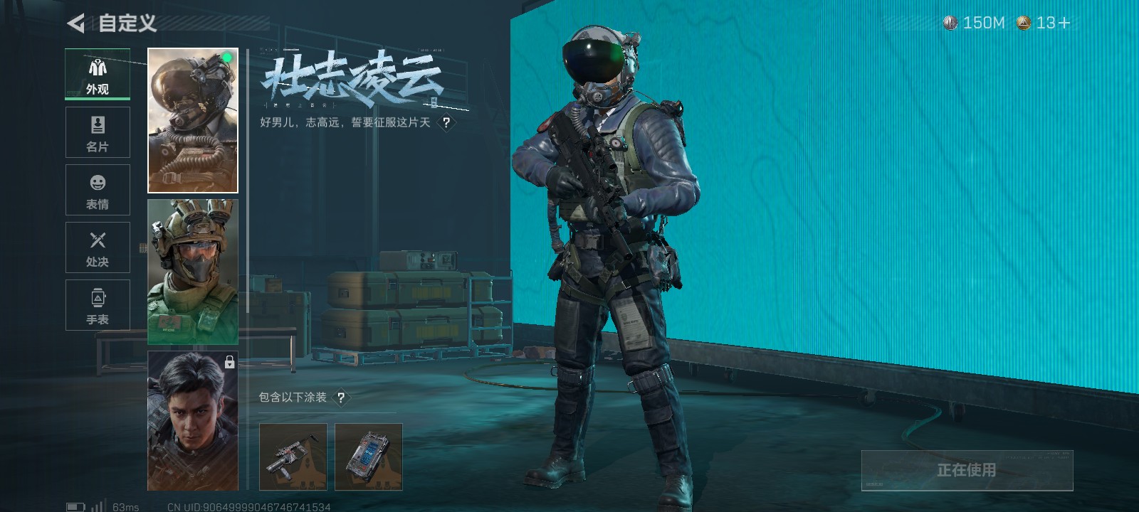 SJZ358037三角洲行动账号详情图10