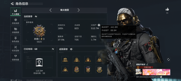 三角洲行动账号QQ总资产：495M 干员：红狼-蚀金玫瑰 红狼-电锯惊魂 3通行证皮肤  近战：近战-北极星 冰龙挂饰  49个咖啡豆 100多发AWM  特勤：9级仓 满体 6级负重