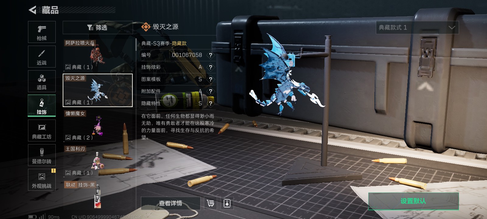 SJZ358037三角洲行动账号详情图9