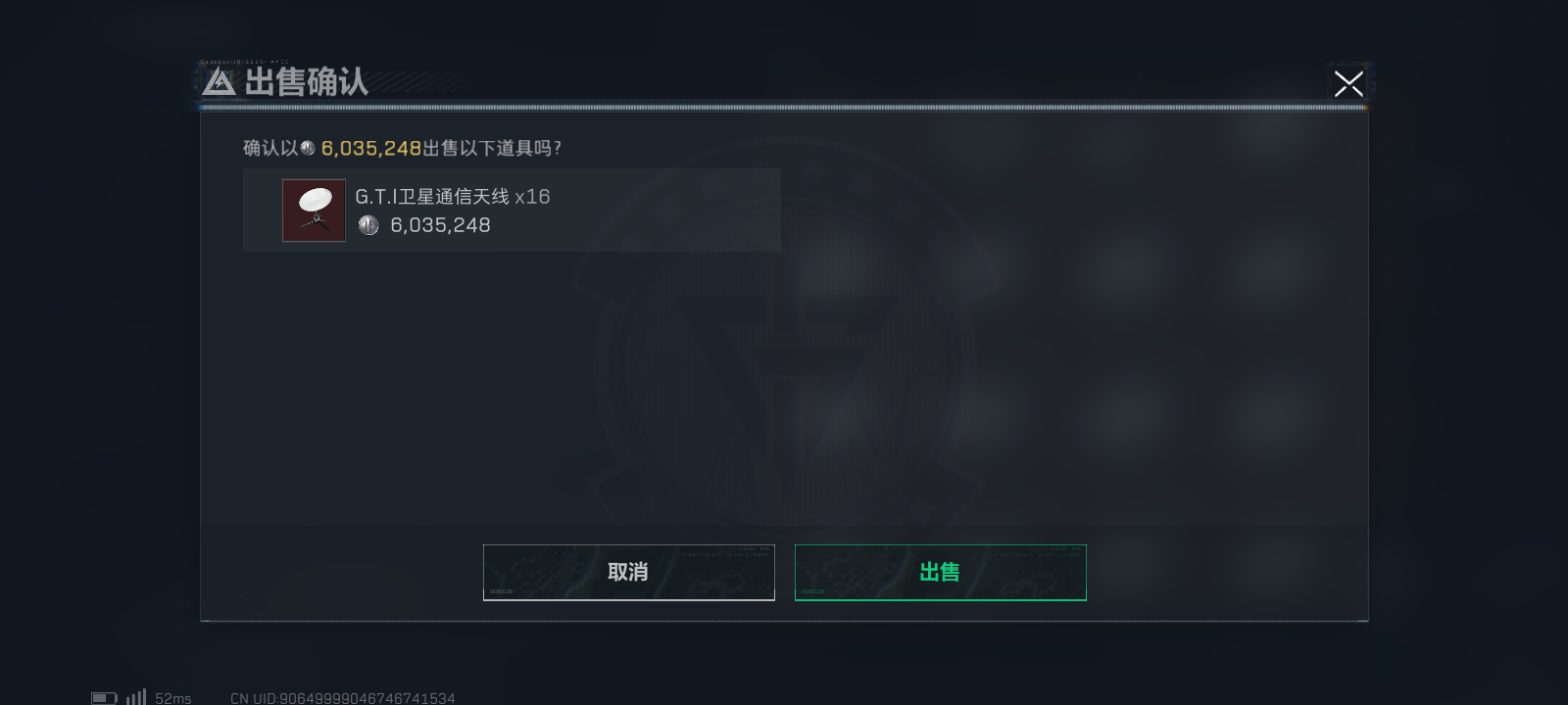 SJZ358037三角洲行动账号详情图4