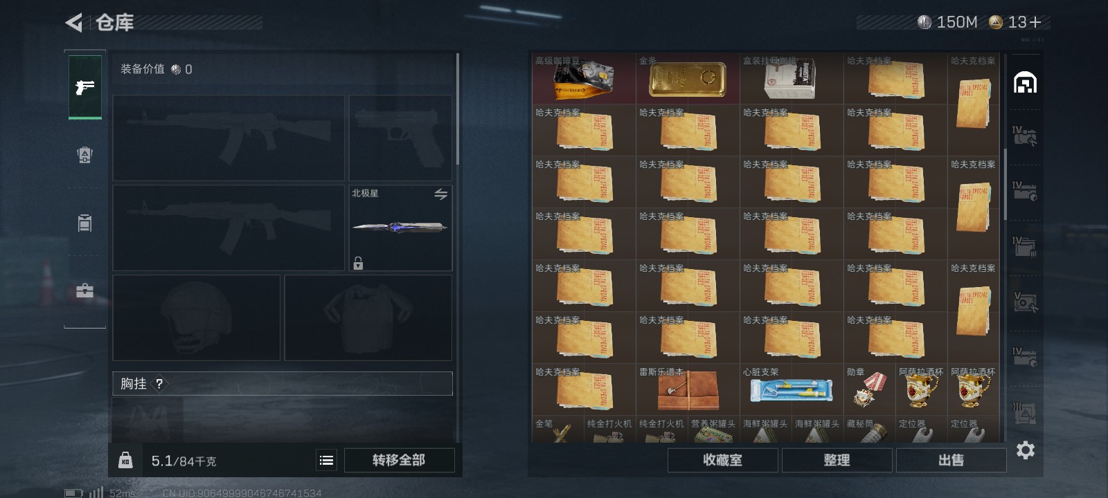 SJZ358037三角洲行动账号详情图5