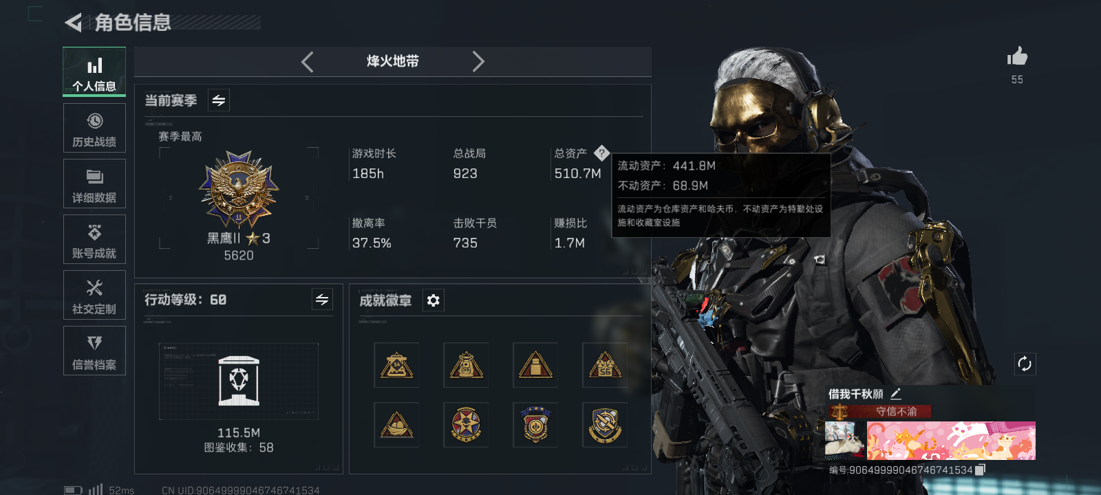 SJZ358037三角洲行动账号详情图1