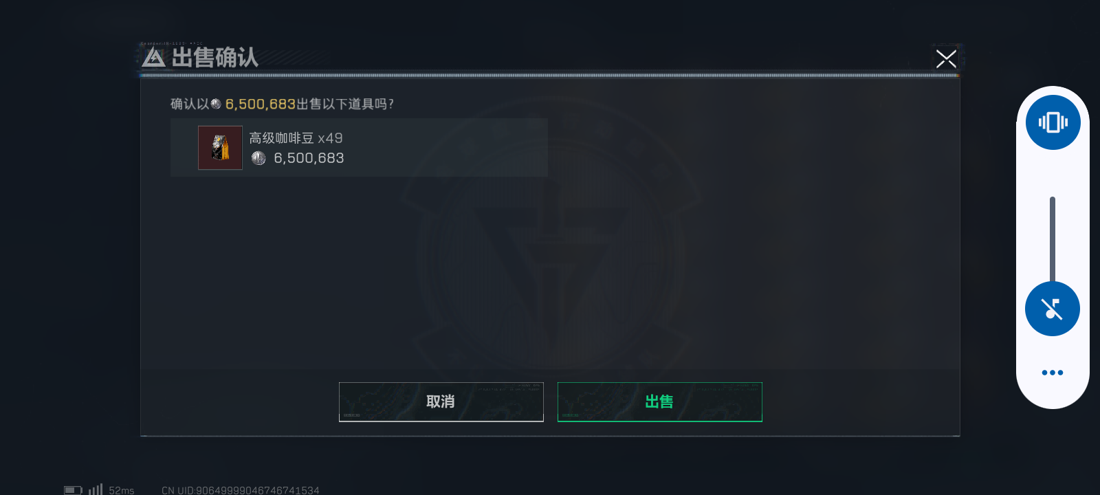 SJZ358037三角洲行动账号详情图3