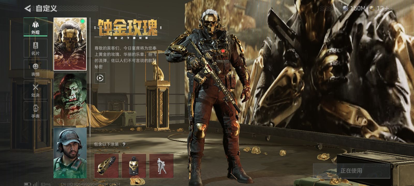 SJZ358037三角洲行动账号详情图11