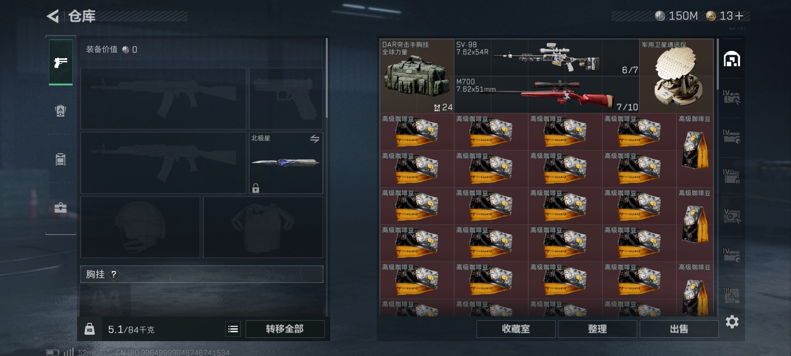 SJZ358037三角洲行动账号详情图2