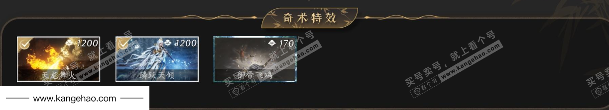 YYS35077燕云十六声账号详情图5