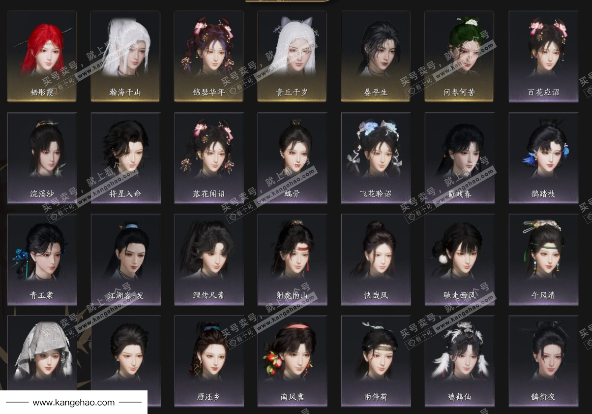 YYS35077燕云十六声账号详情图7