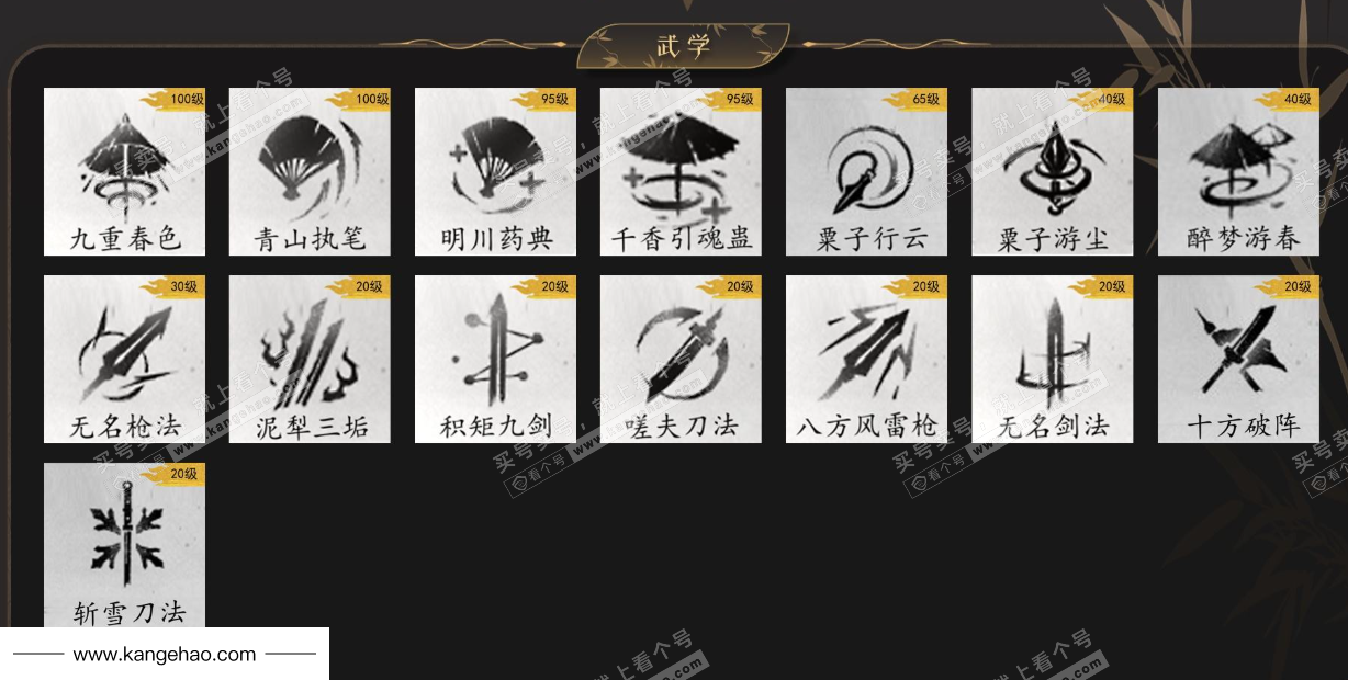 YYS35077燕云十六声账号详情图10