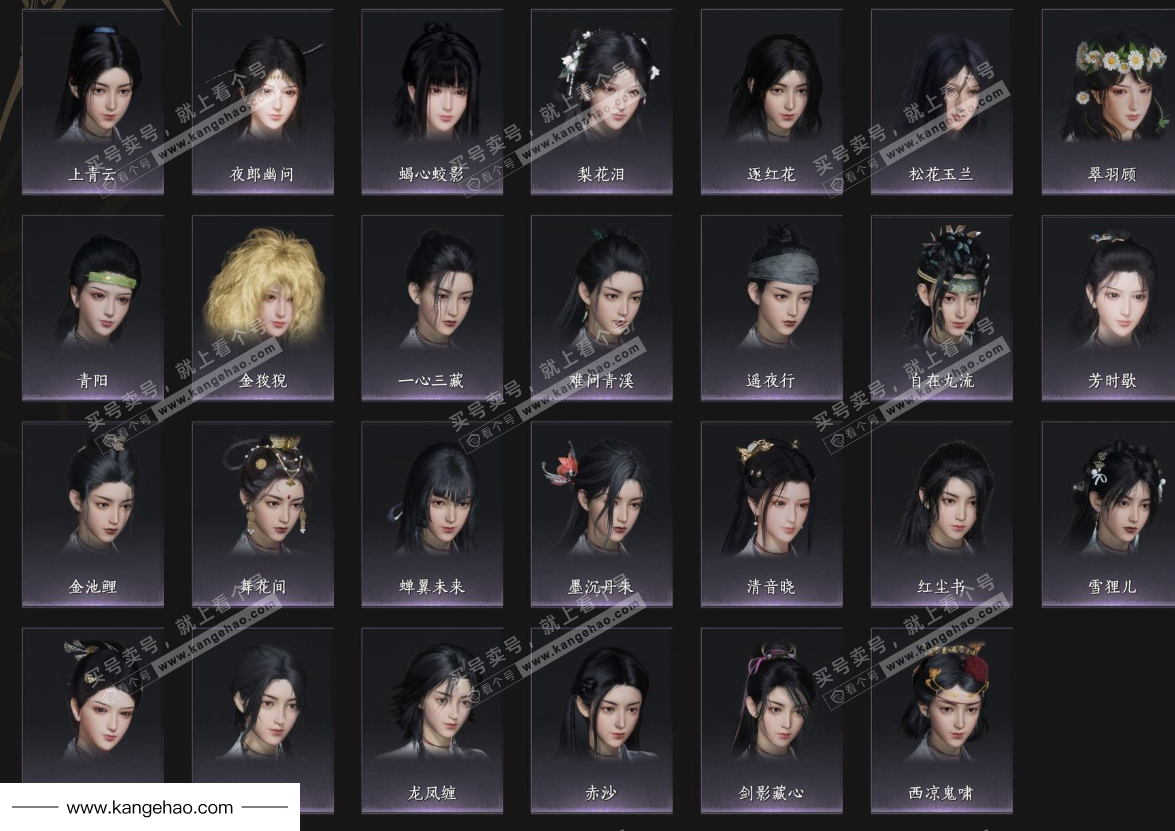 YYS35077燕云十六声账号详情图8