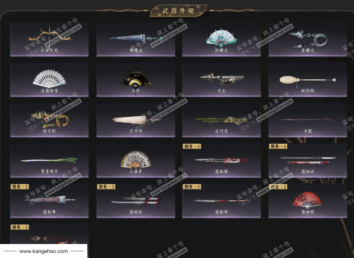 YYS35077燕云十六声账号详情图4