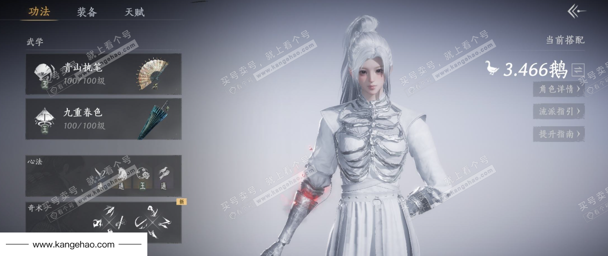 YYS35077燕云十六声账号详情图11