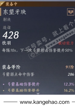 YYS35077燕云十六声账号详情图24