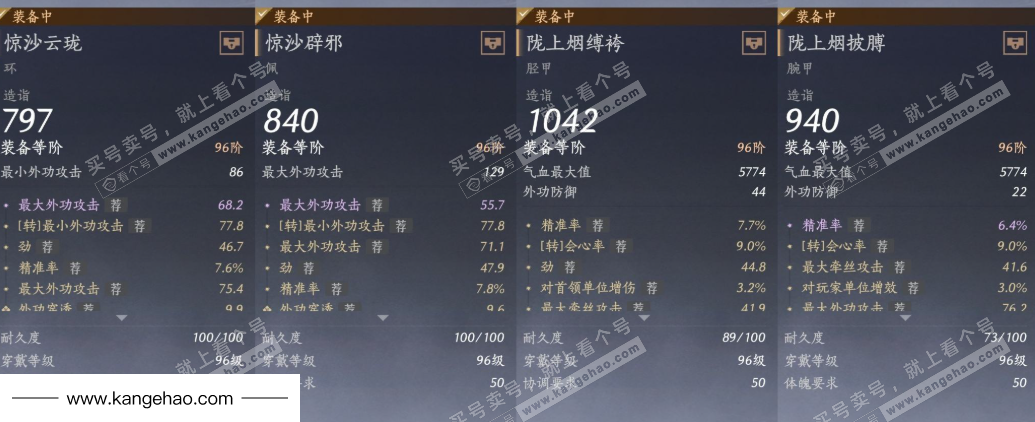 YYS35077燕云十六声账号详情图23