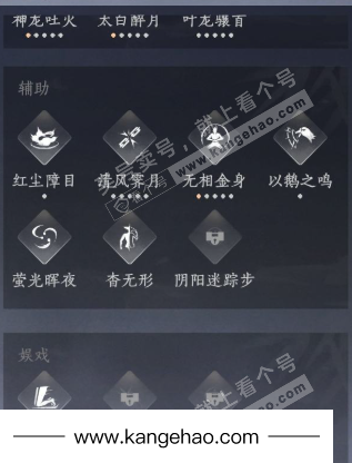 YYS35077燕云十六声账号详情图19