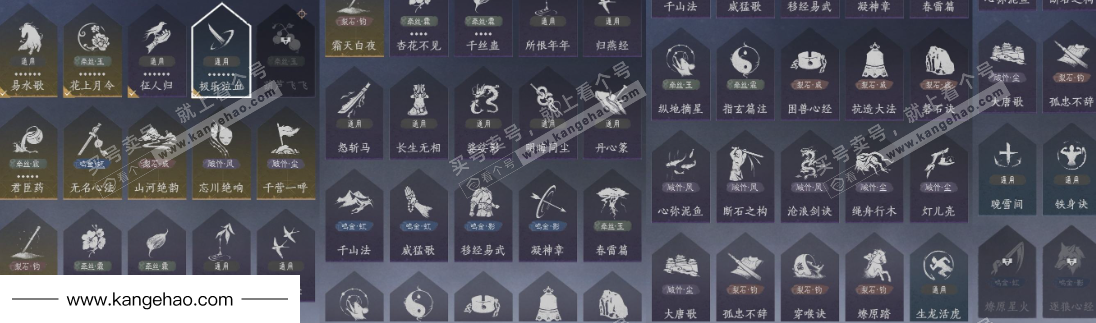 YYS35077燕云十六声账号详情图20