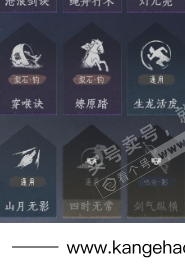 YYS35077燕云十六声账号详情图21