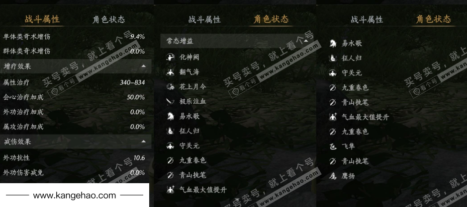 YYS35077燕云十六声账号详情图26