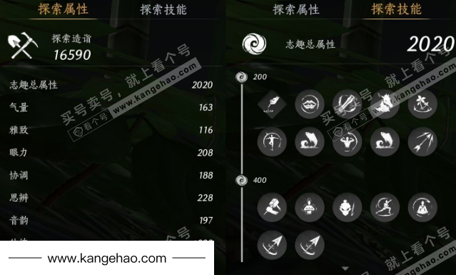 YYS35077燕云十六声账号详情图27