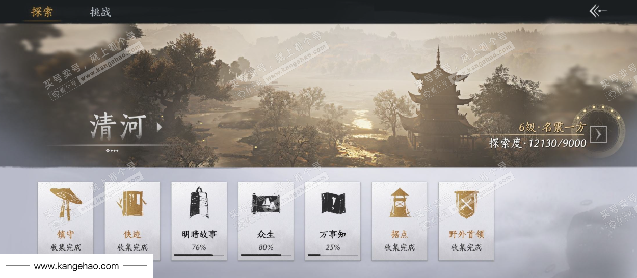 YYS35077燕云十六声账号详情图29