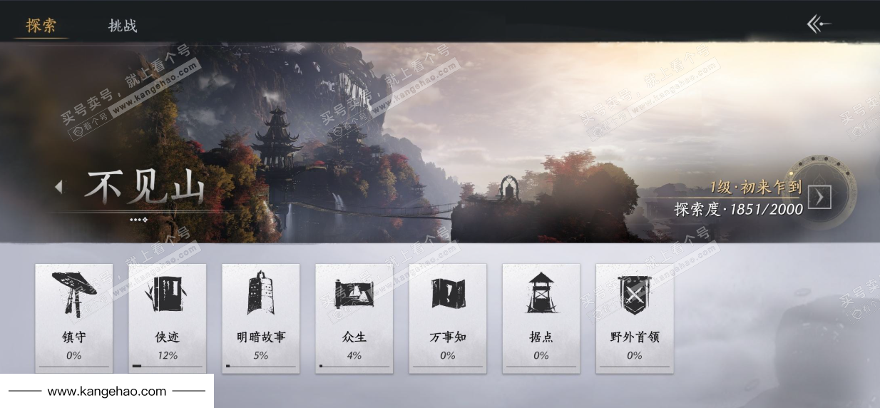 YYS35077燕云十六声账号详情图32