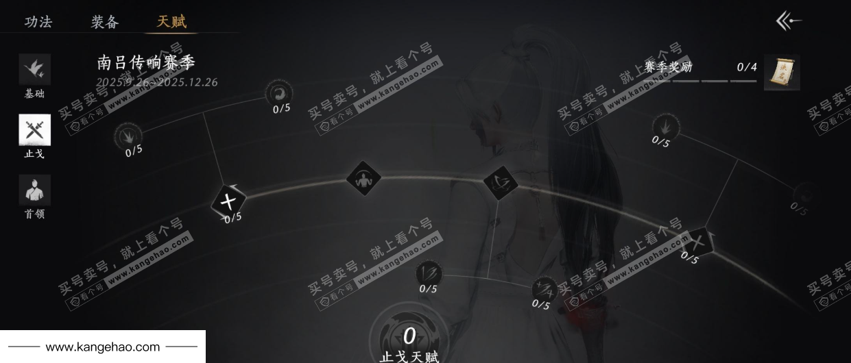 YYS35077燕云十六声账号详情图34