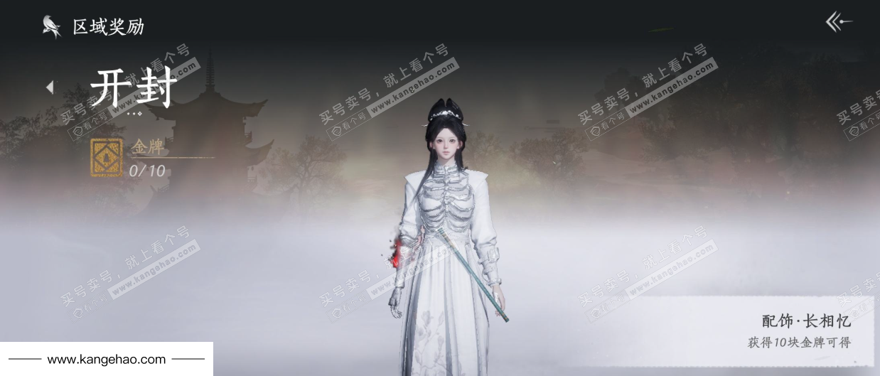 YYS35077燕云十六声账号详情图37