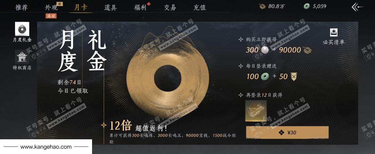 YYS35077燕云十六声账号详情图41