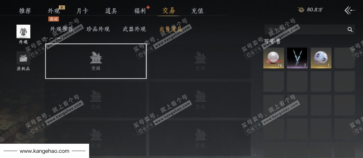 YYS35077燕云十六声账号详情图39