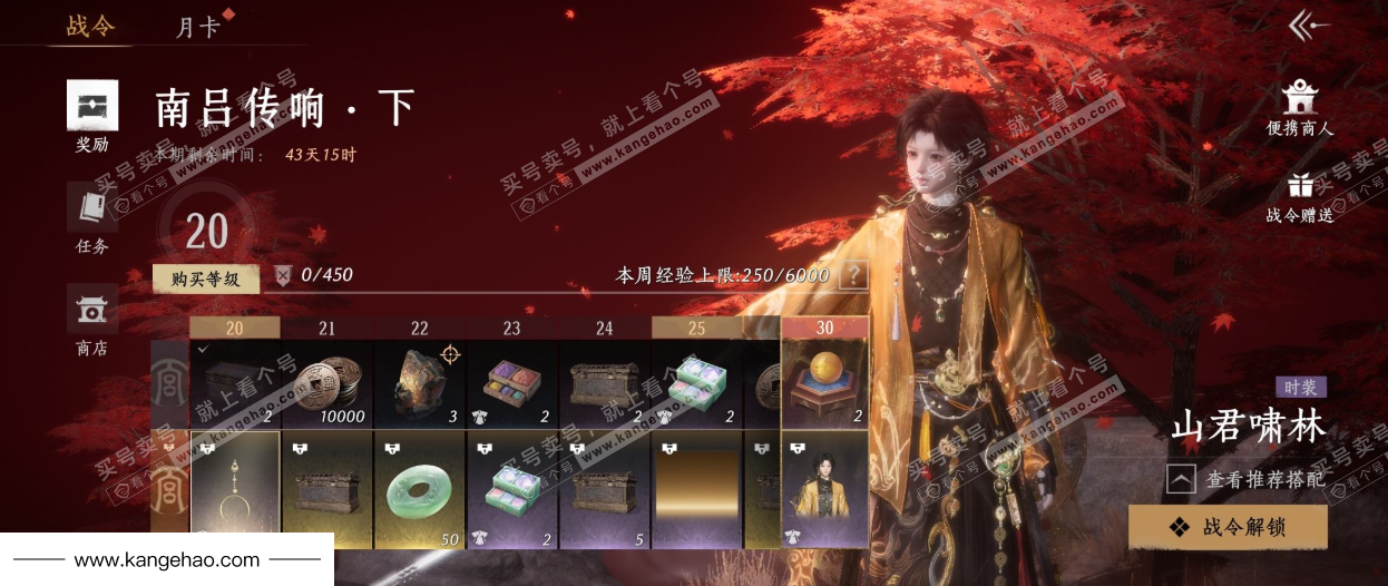 YYS35077燕云十六声账号详情图40