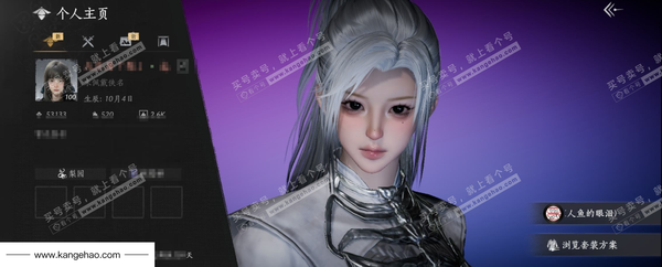 燕云十六声账号官服官服  女角色 角色等级：100 风华值：53133 武林造诣：3.466鹅 已用4八音+3未用八音+2音玉奇术特效  全部套装：问春何苦/晏平生/青丘千岁/风花雾/快哉风/青玉案/剑影藏心/浣...