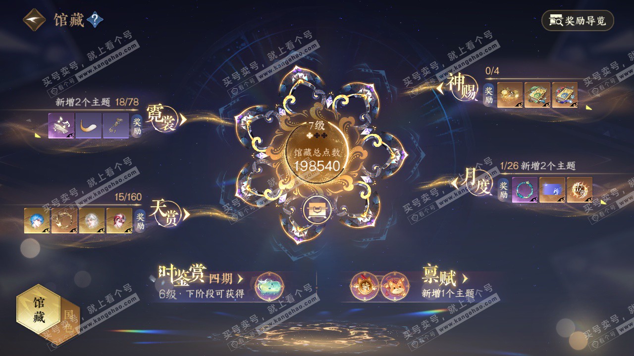 NSH327595逆水寒手游账号详情图17 NSH327595逆水寒手游账号详情图17