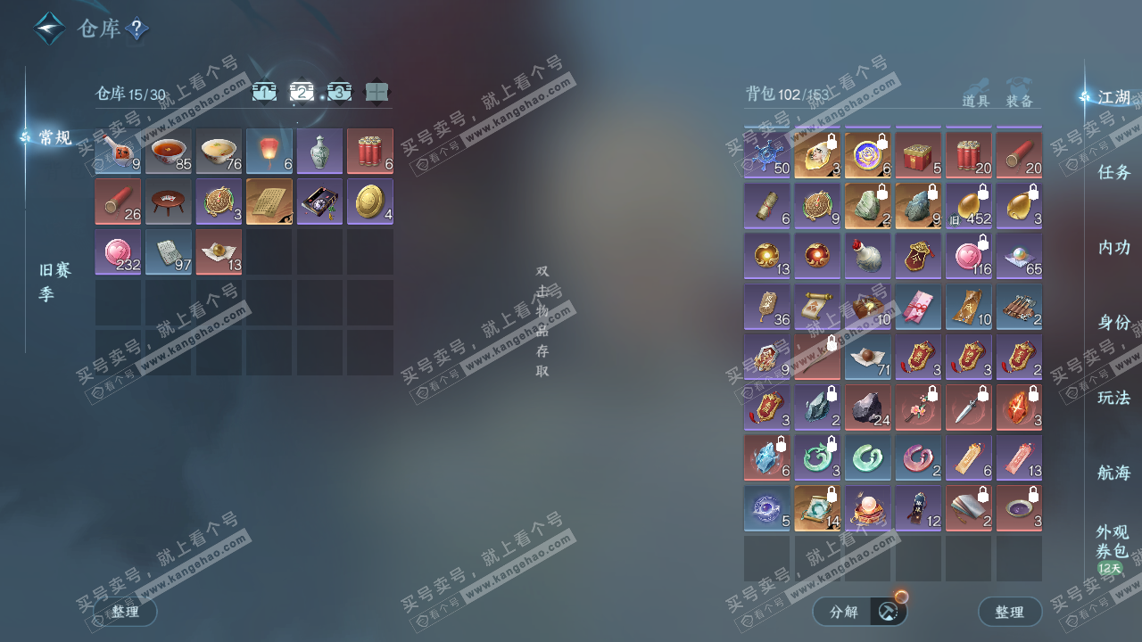 NSH327595逆水寒手游账号详情图3 NSH327595逆水寒手游账号详情图3