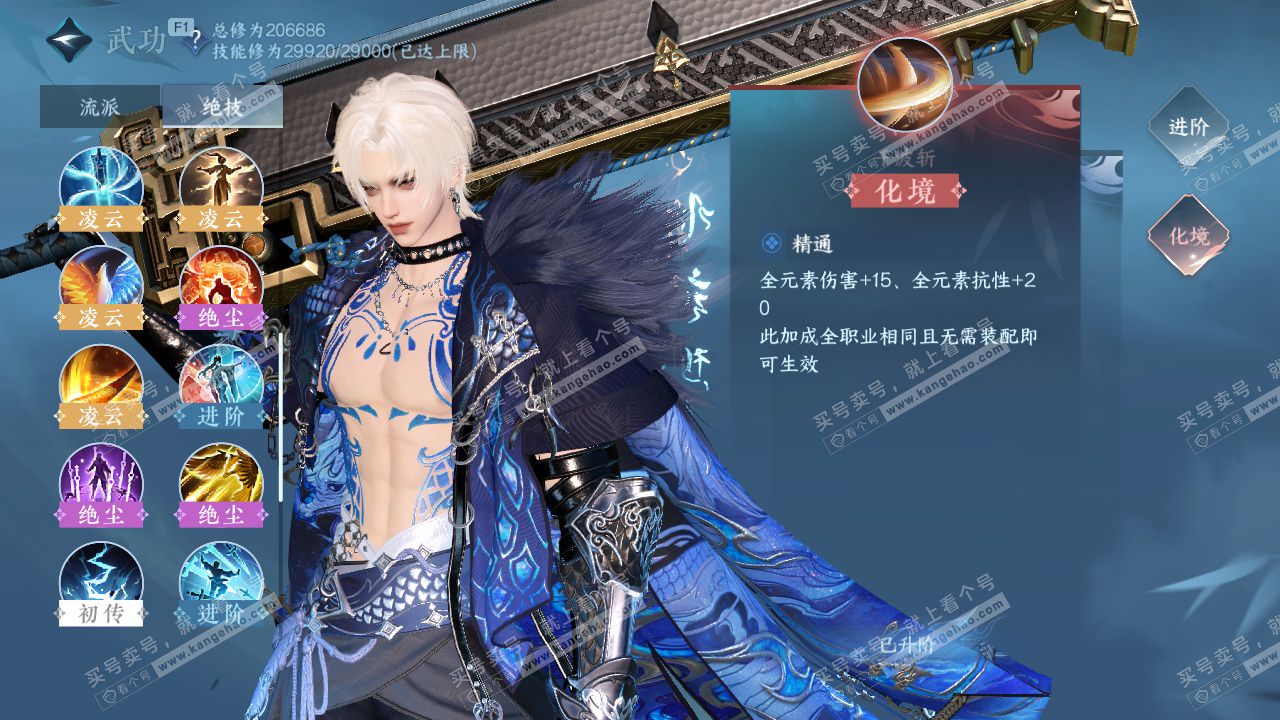 NSH327595逆水寒手游账号详情图25 NSH327595逆水寒手游账号详情图25