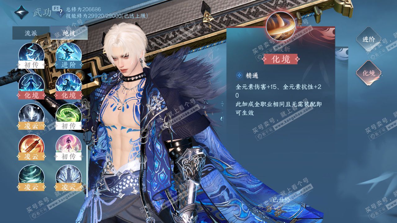 NSH327595逆水寒手游账号详情图26 NSH327595逆水寒手游账号详情图26