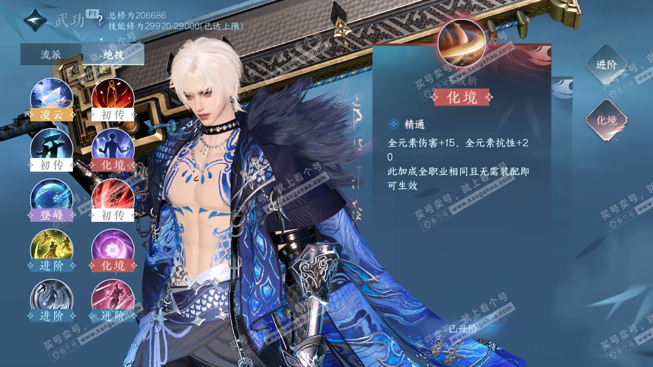 NSH327595逆水寒手游账号详情图24 NSH327595逆水寒手游账号详情图24