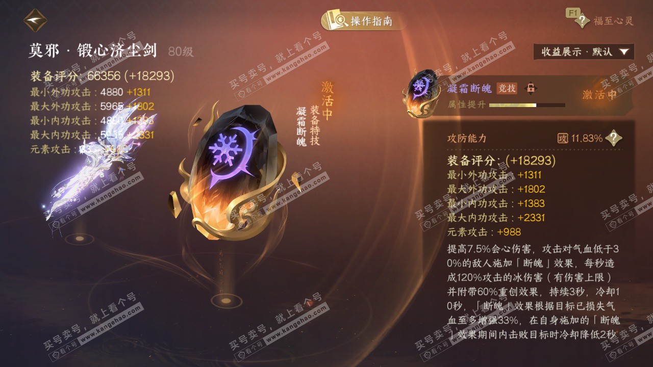 NSH327595逆水寒手游账号详情图38 NSH327595逆水寒手游账号详情图38