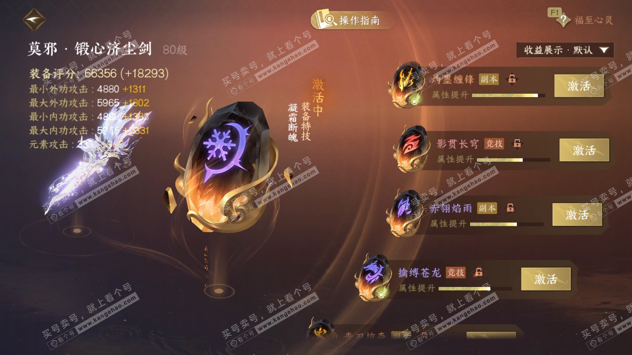 NSH327595逆水寒手游账号详情图39 NSH327595逆水寒手游账号详情图39